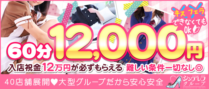 イメクラ