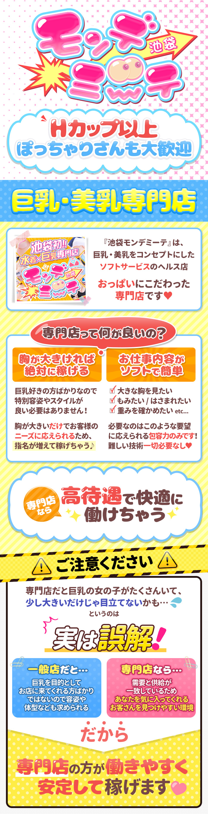 急募1