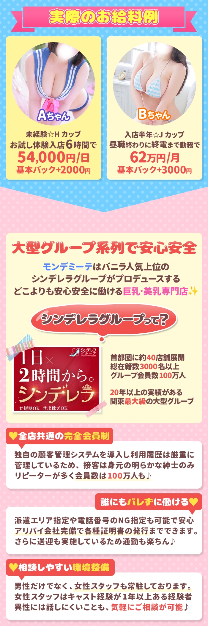 急募3