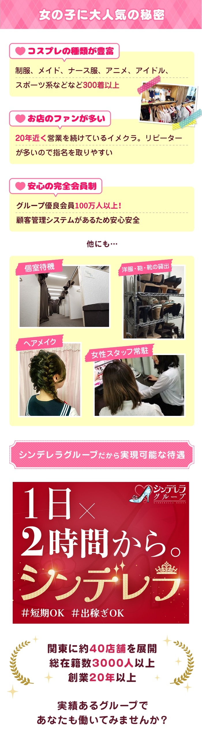 急募2