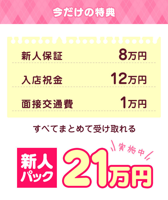 急募4