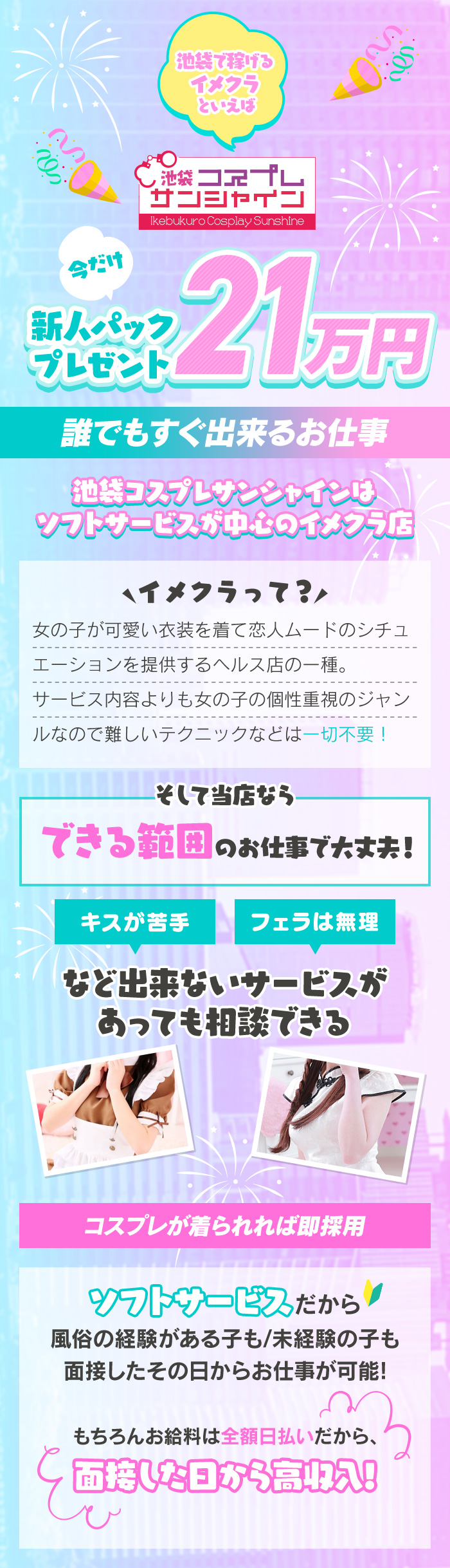 急募1