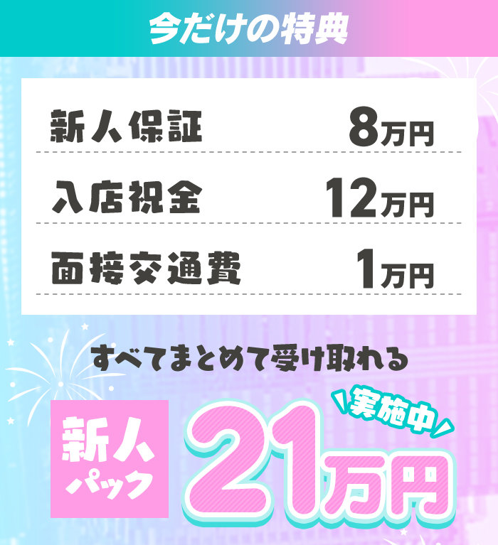 急募4