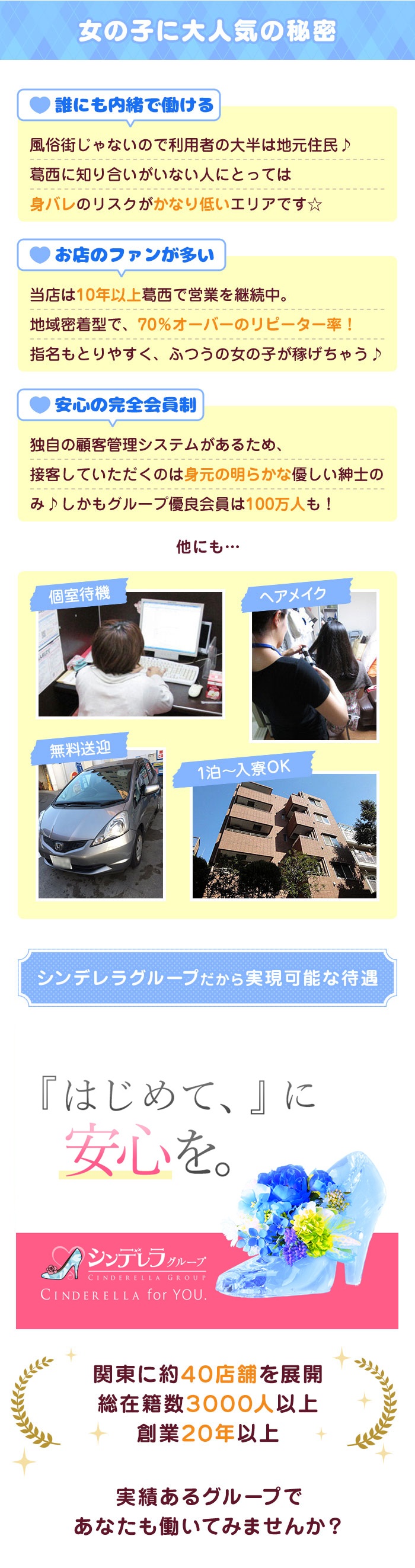 急募2