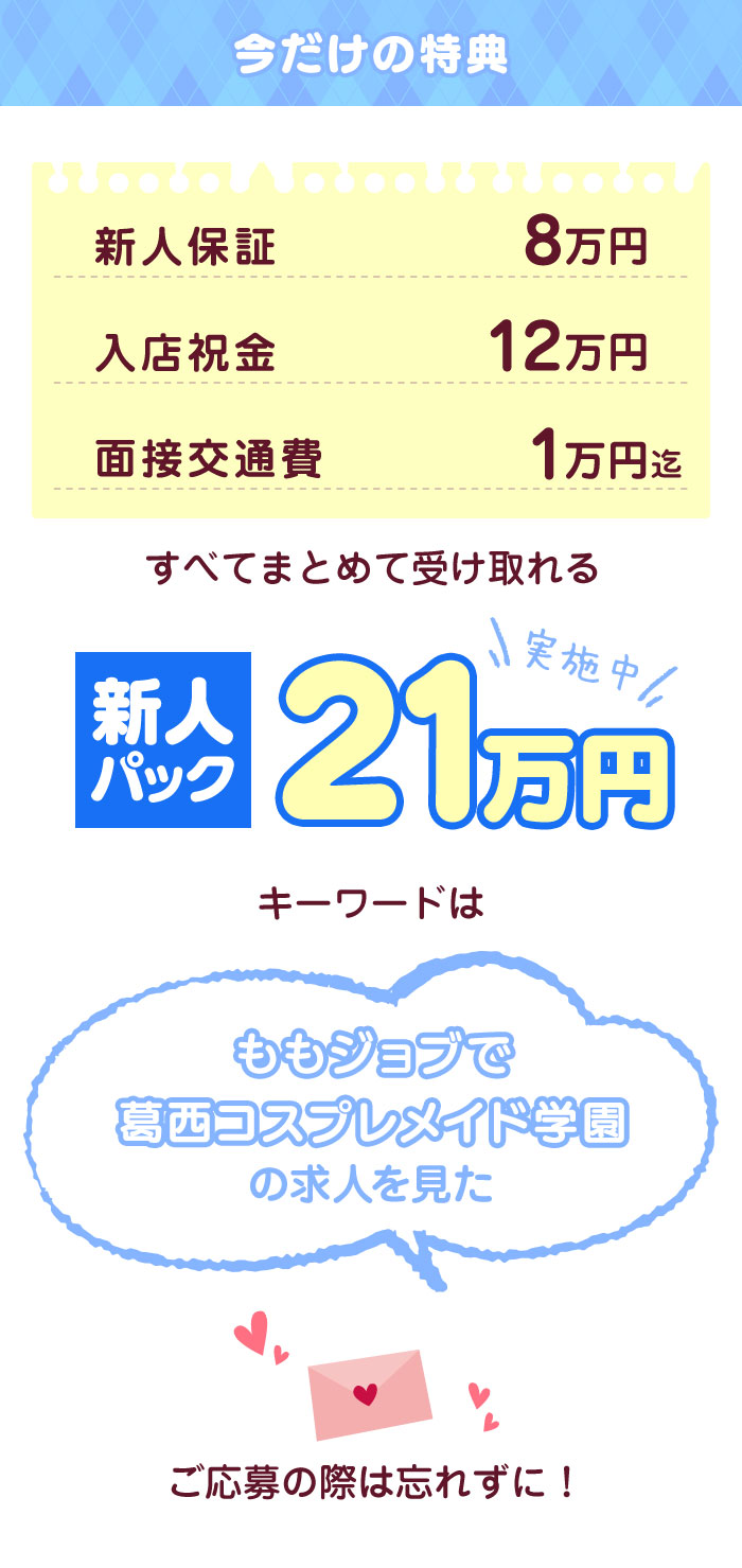 急募4