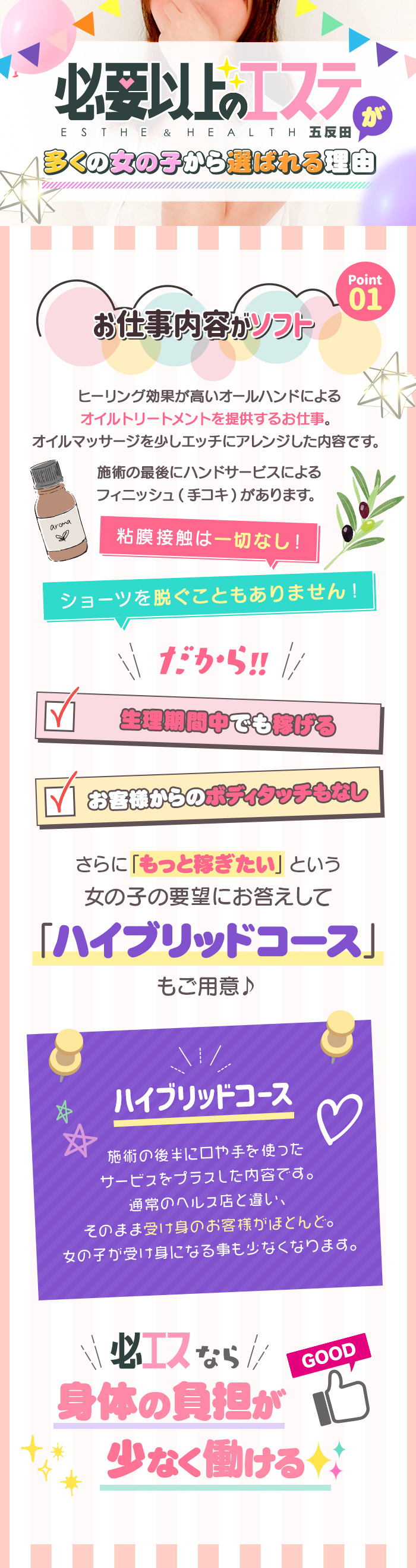 急募1