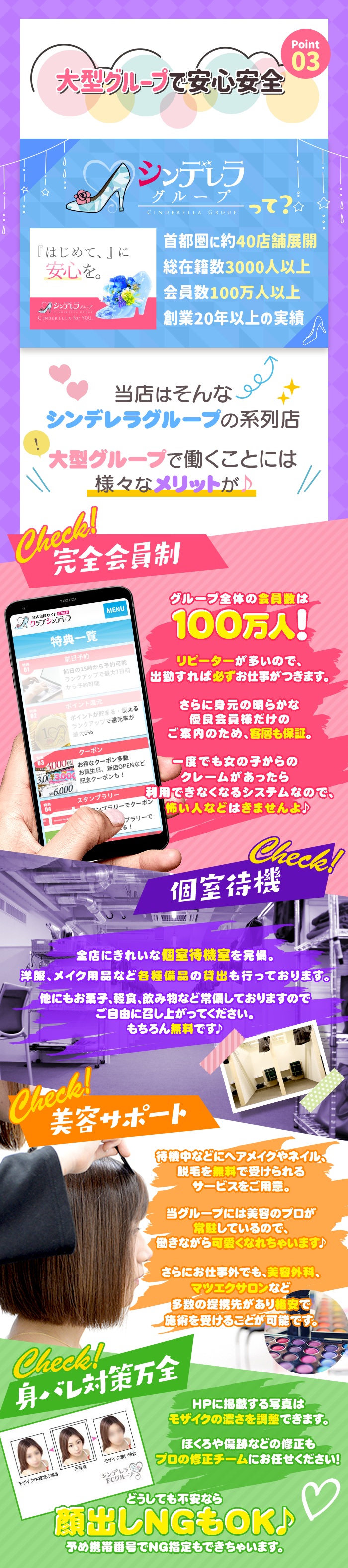 急募3