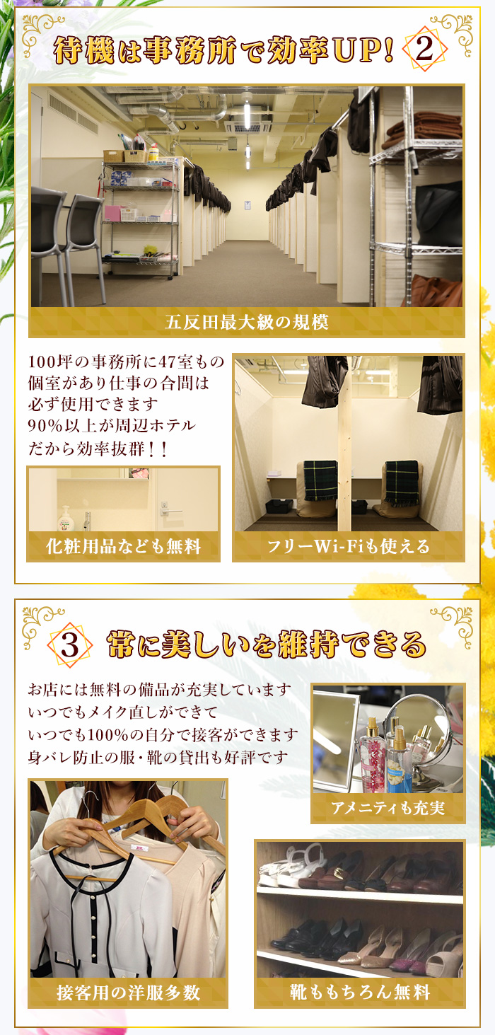 急募2