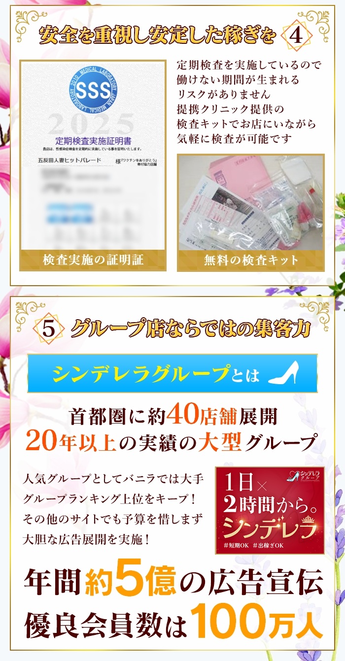 急募3