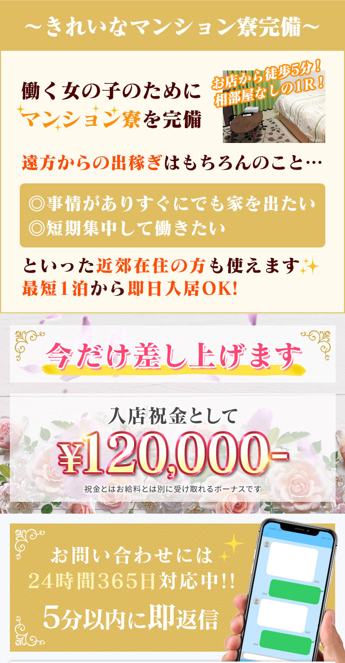 急募4