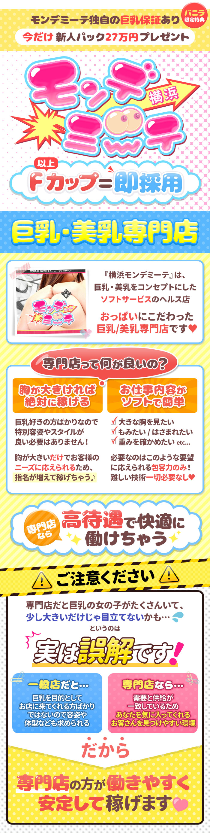 急募1