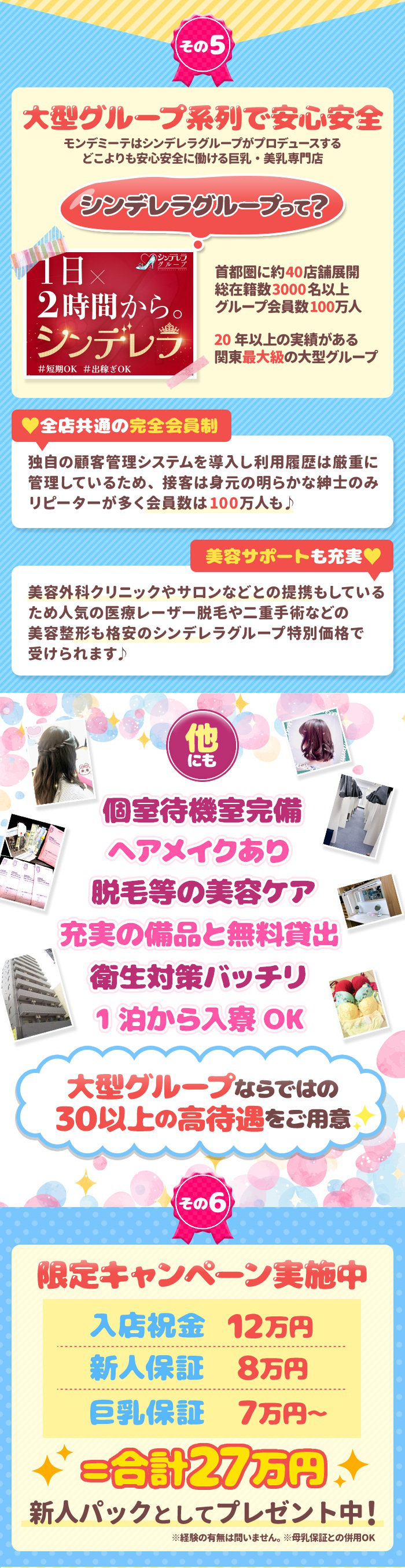 急募4