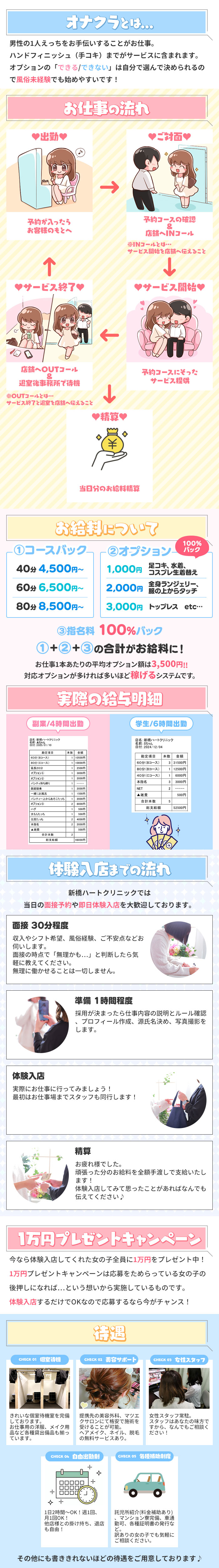 急募1