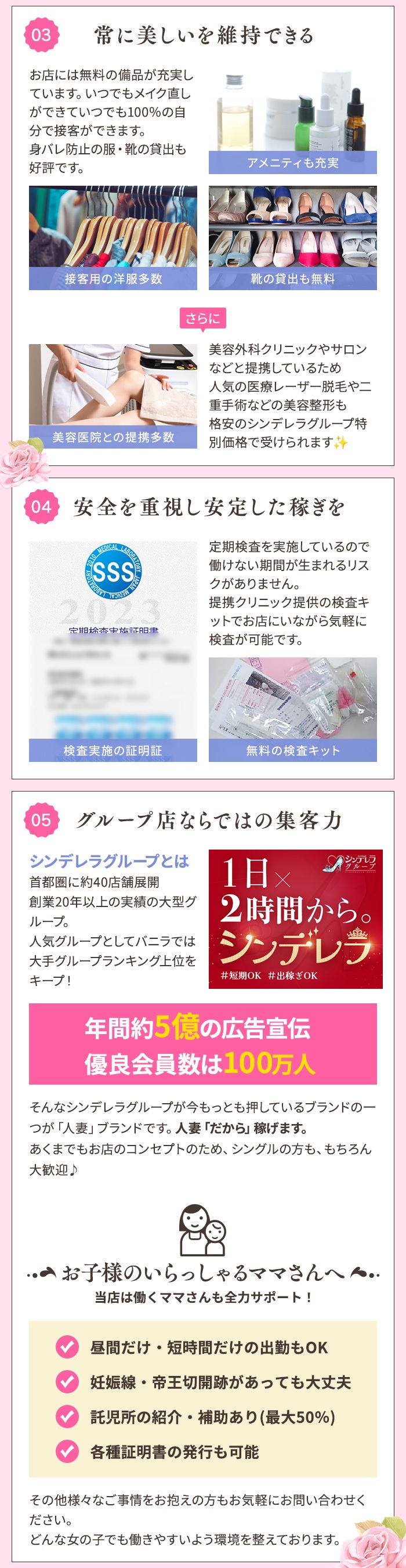 急募2