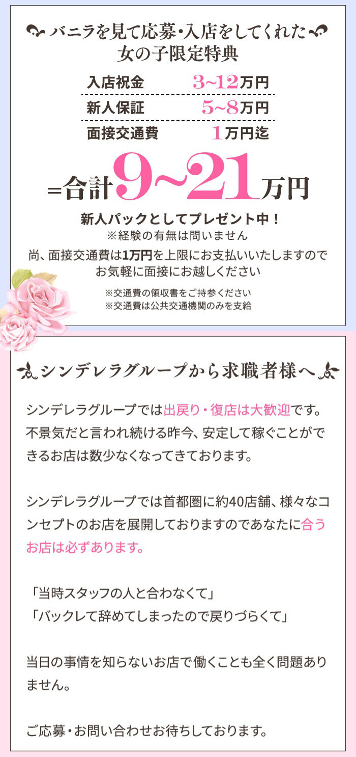 急募4