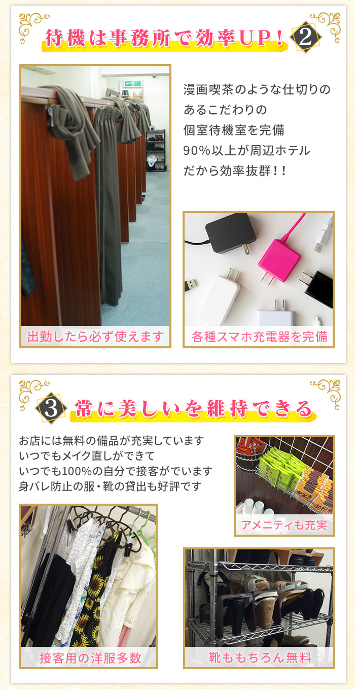 急募2