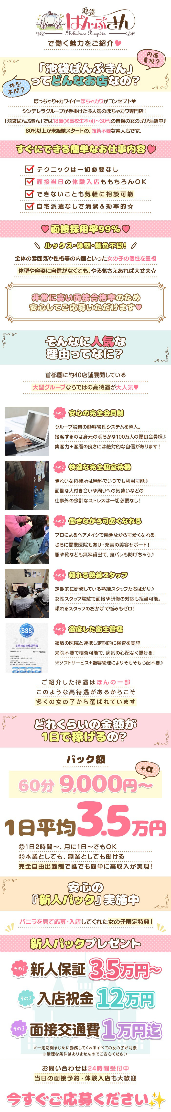 急募1