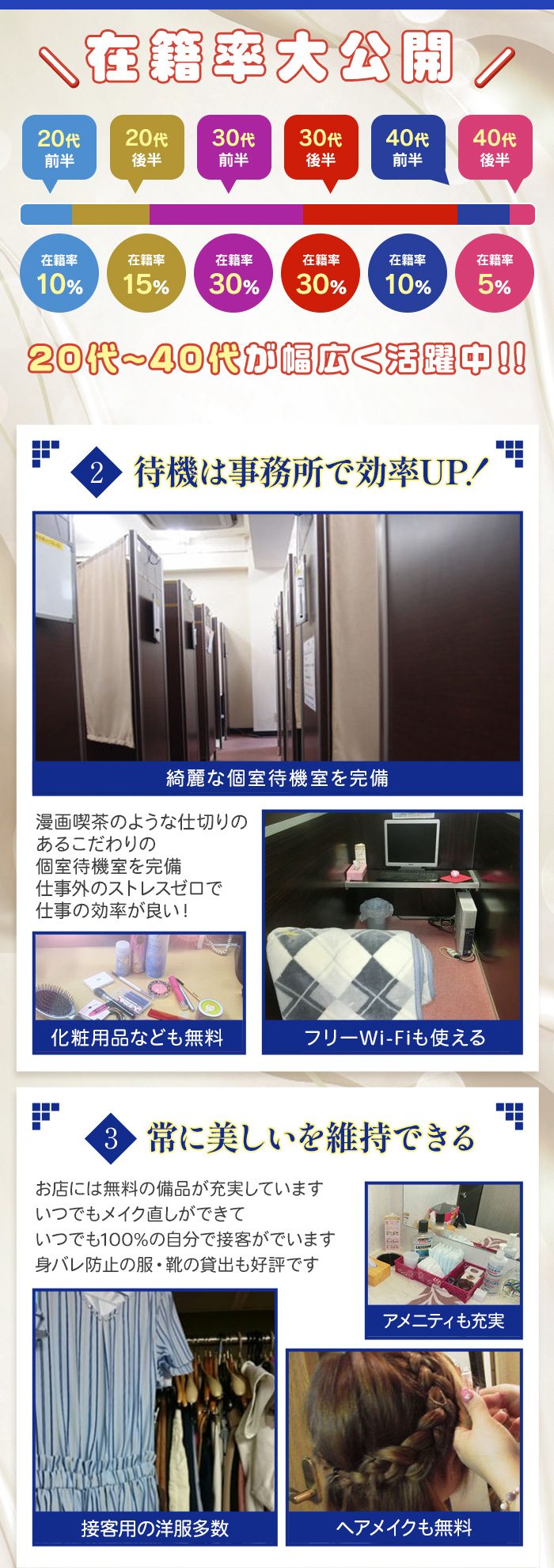 急募2