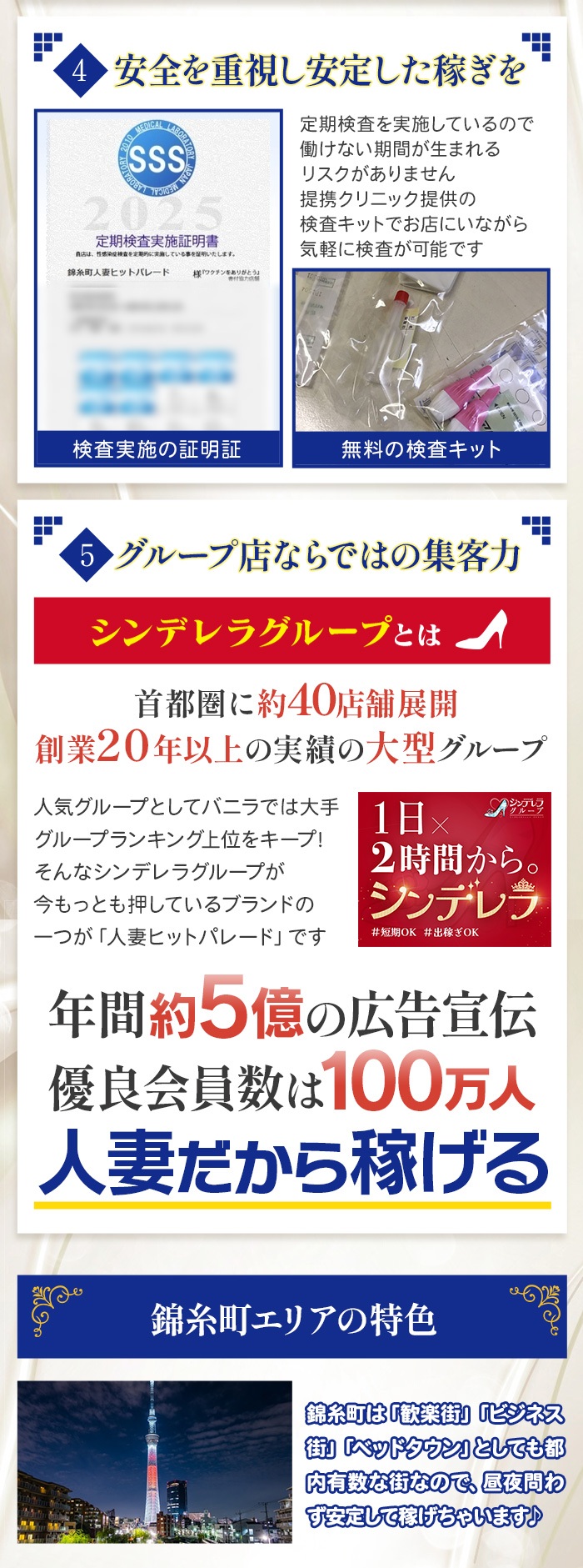 急募3