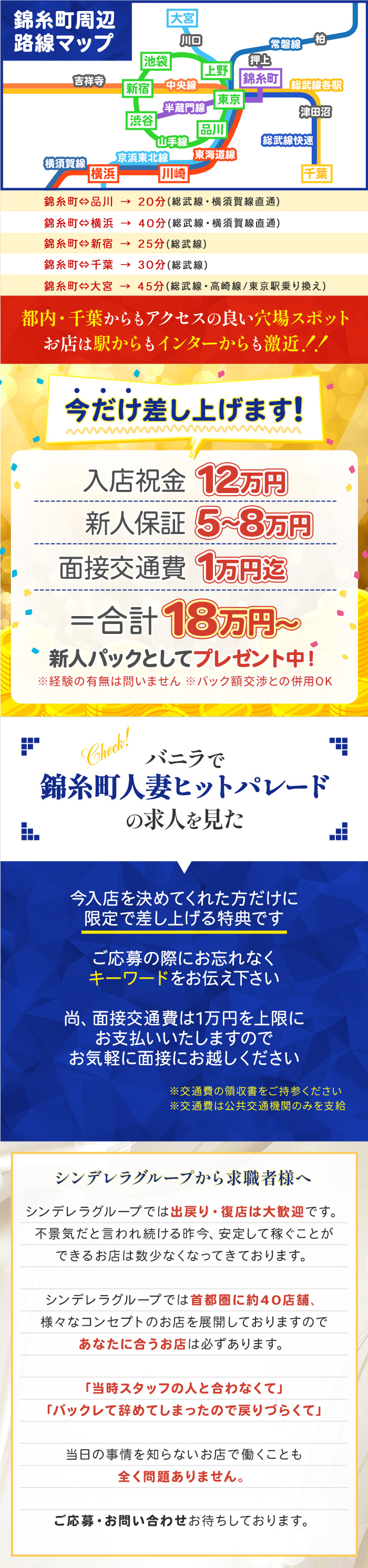 急募4