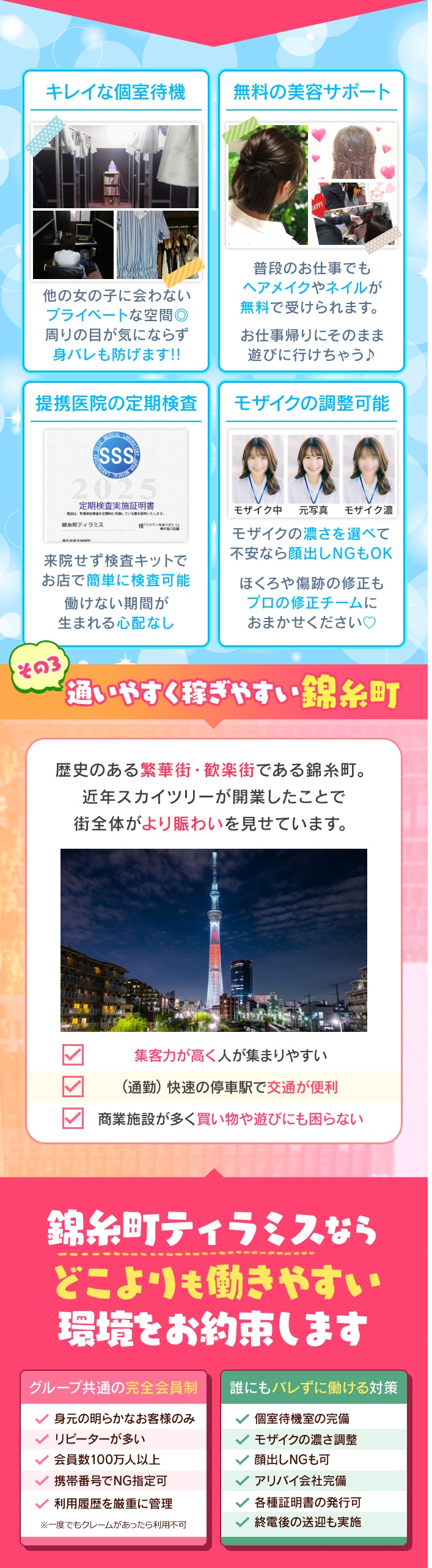 急募2
