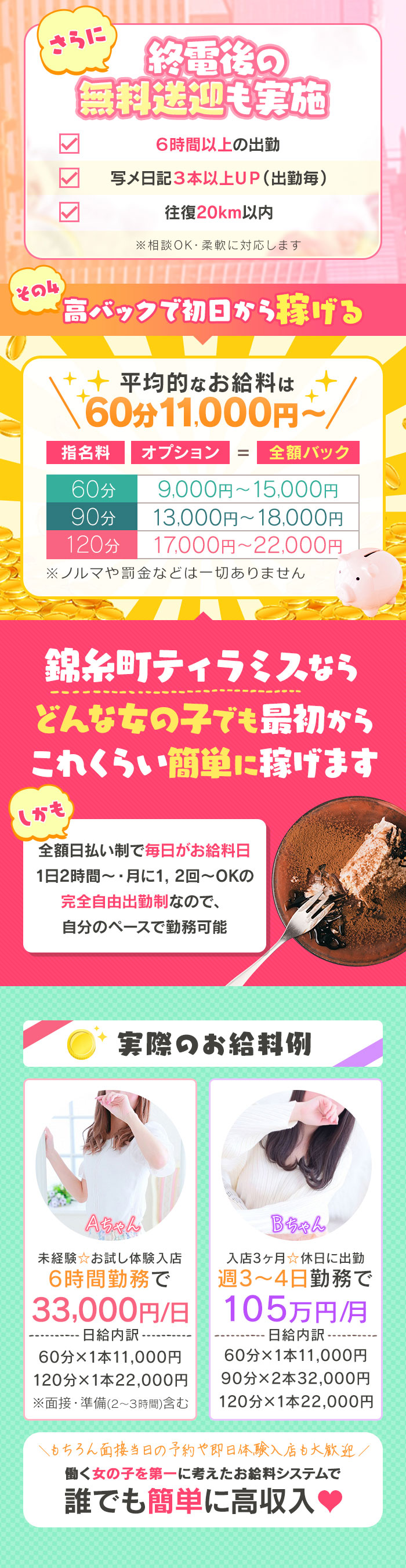 急募3