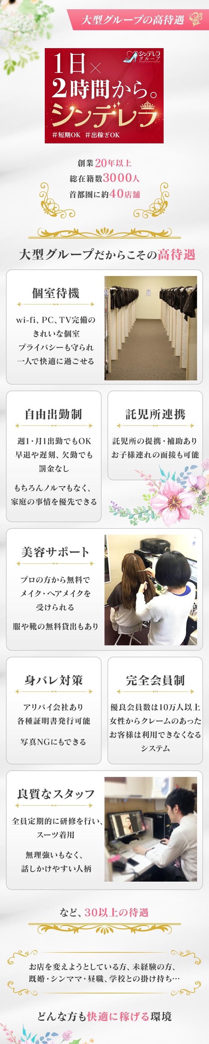 急募2
