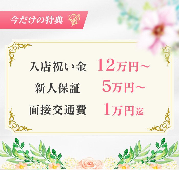 急募4
