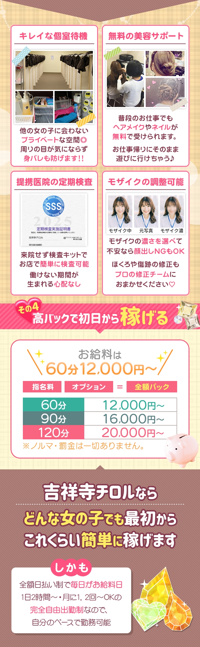 急募3