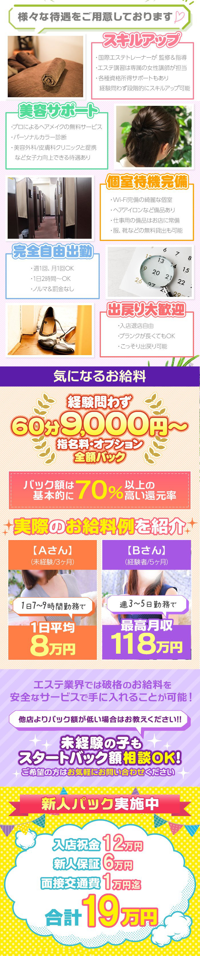 急募2