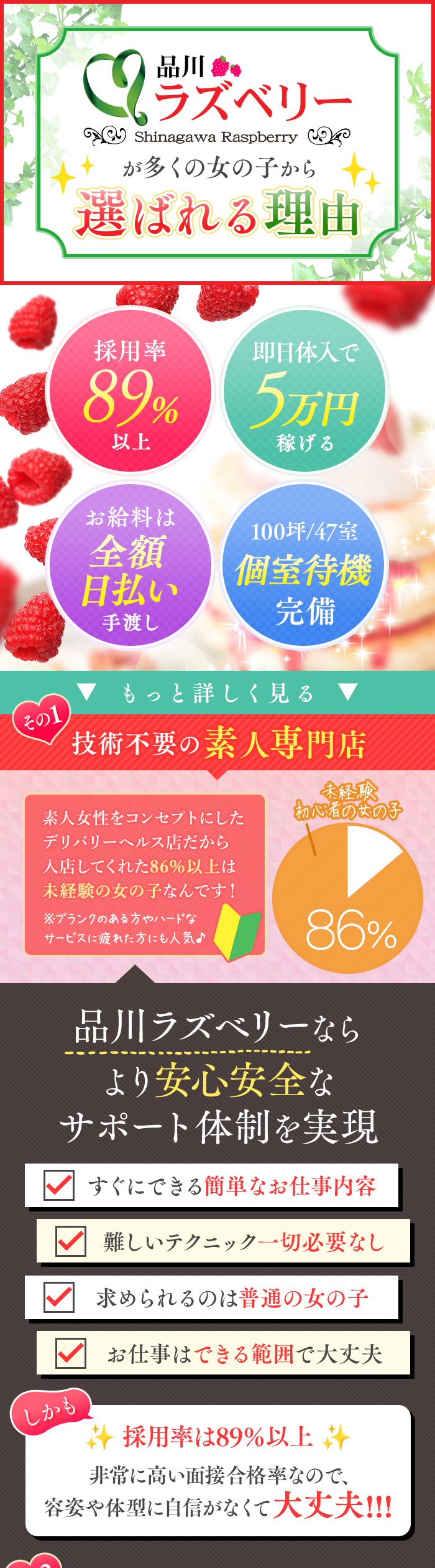 急募1