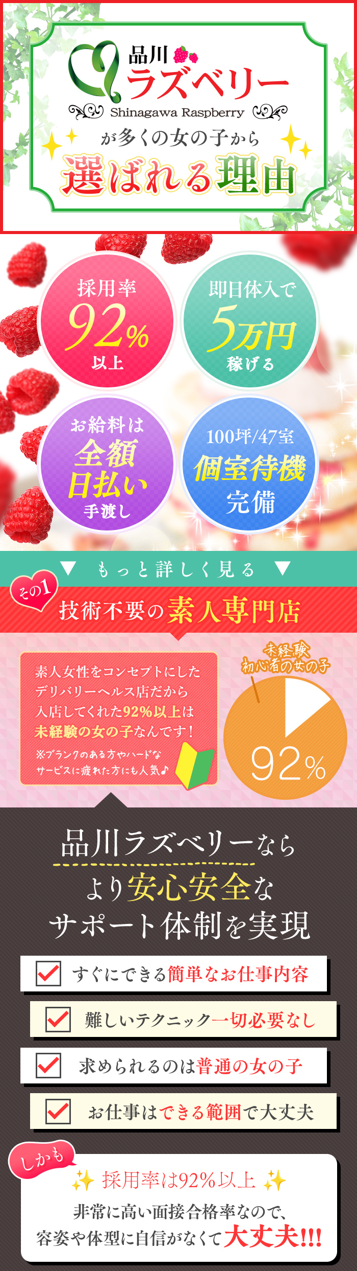 急募1