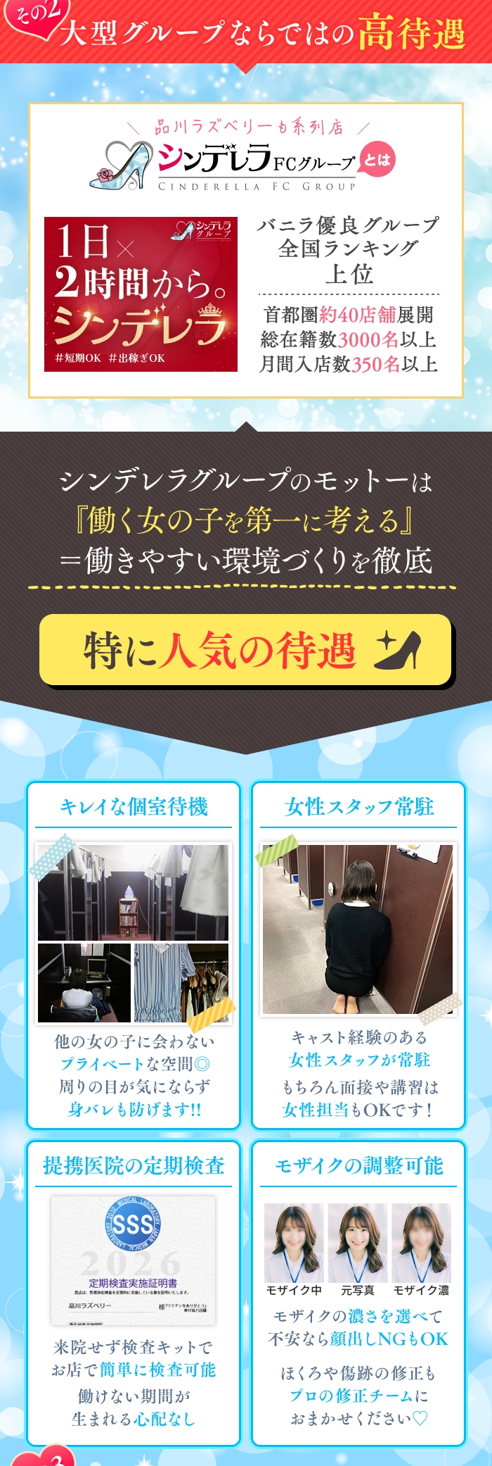 急募2
