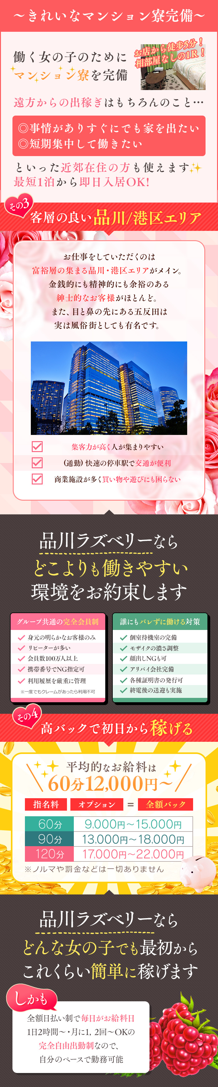 急募3