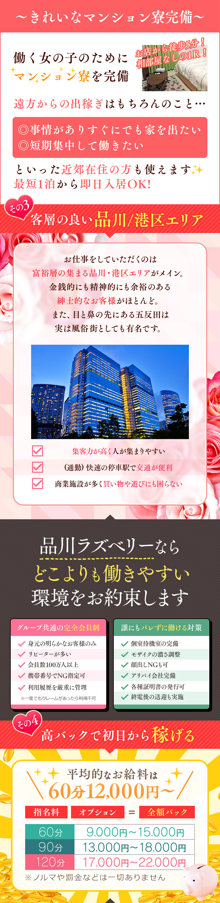 急募3