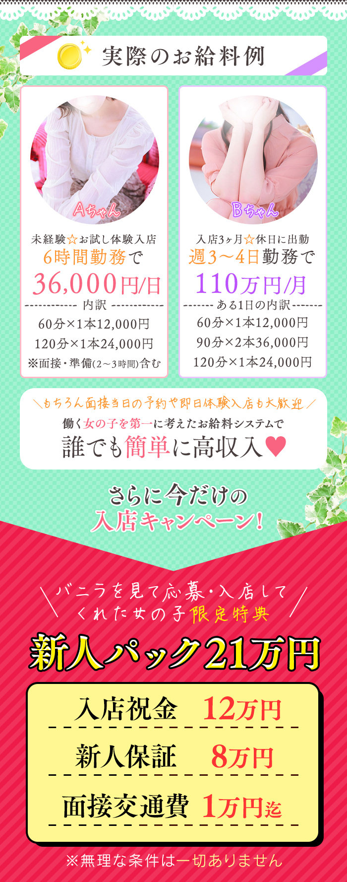 急募4