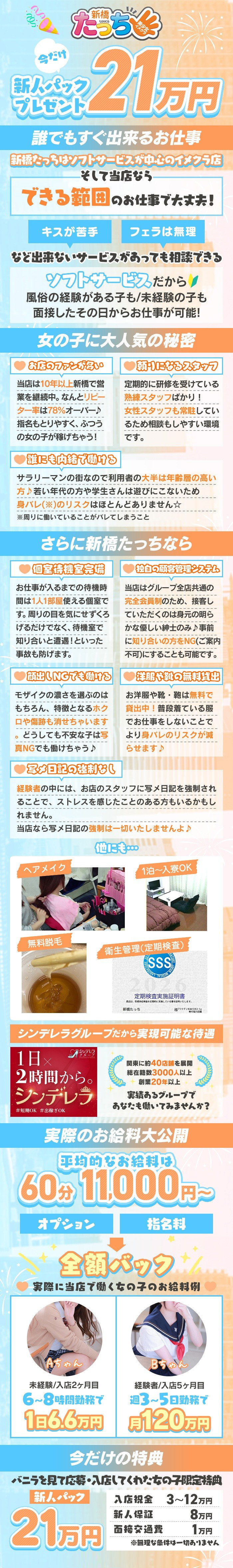 急募1