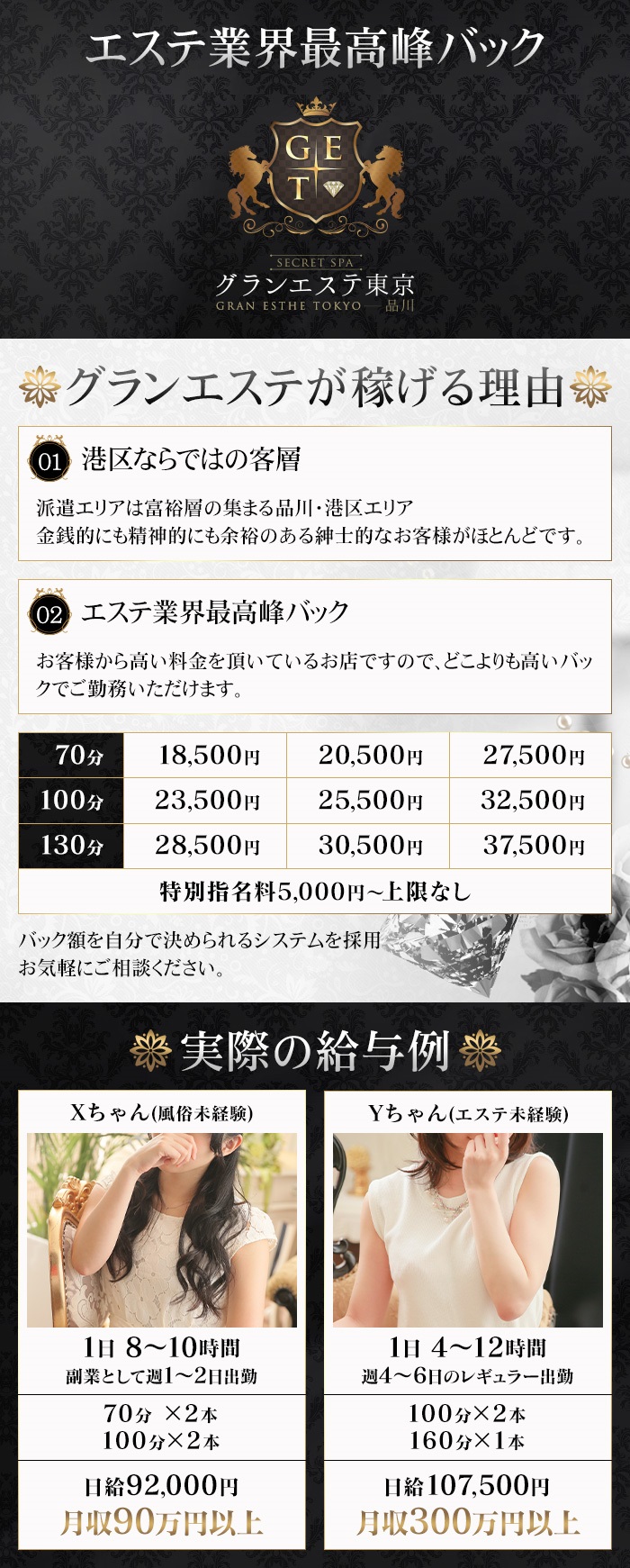 急募1