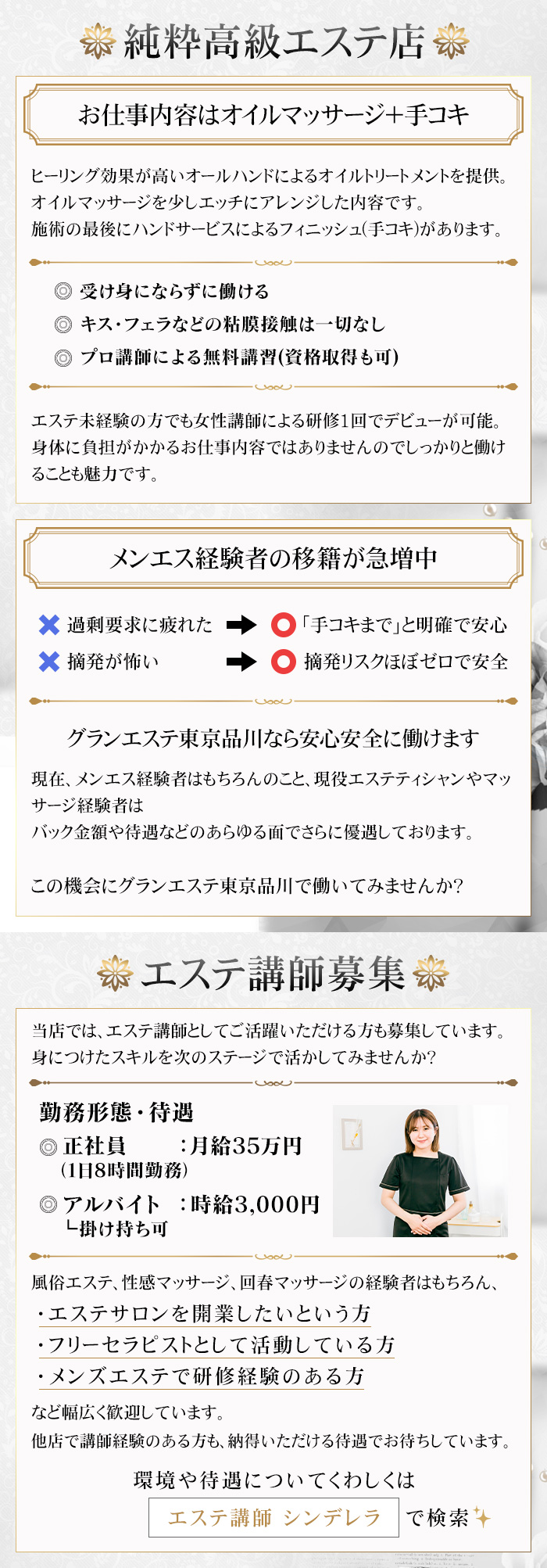 急募2