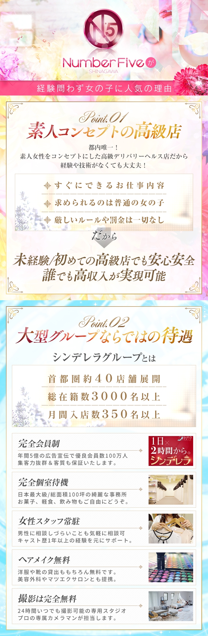 急募1