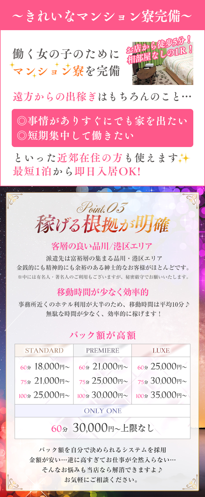 急募2