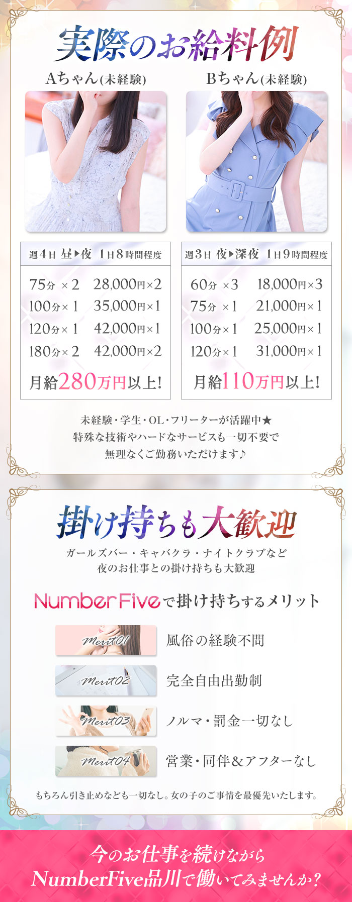 急募3
