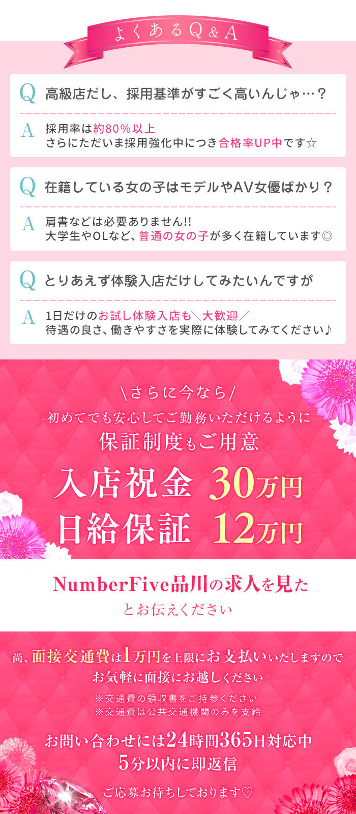 急募4