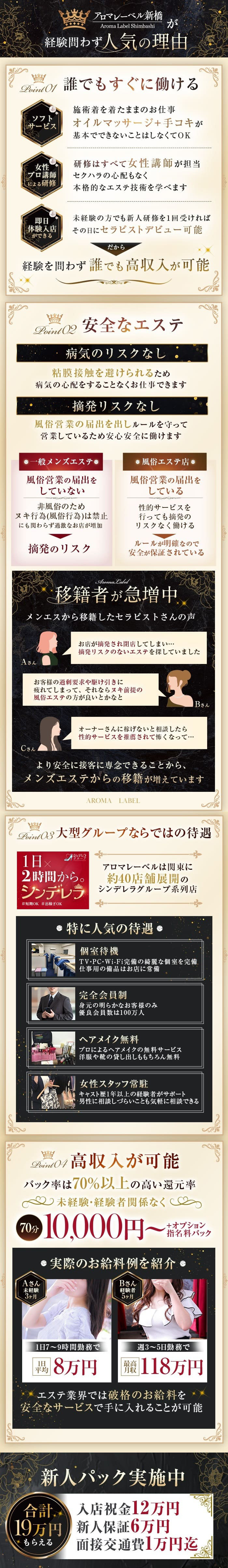 急募1
