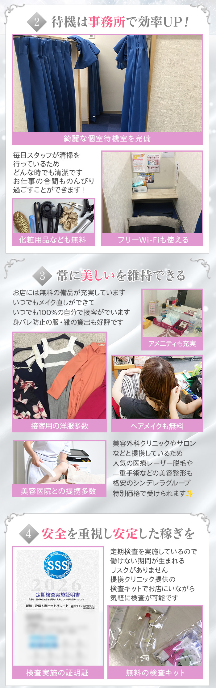 急募2