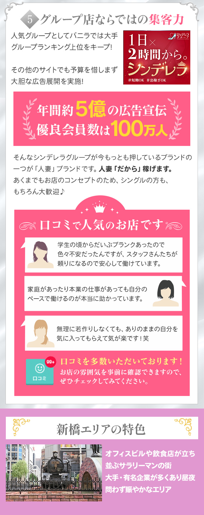 急募3