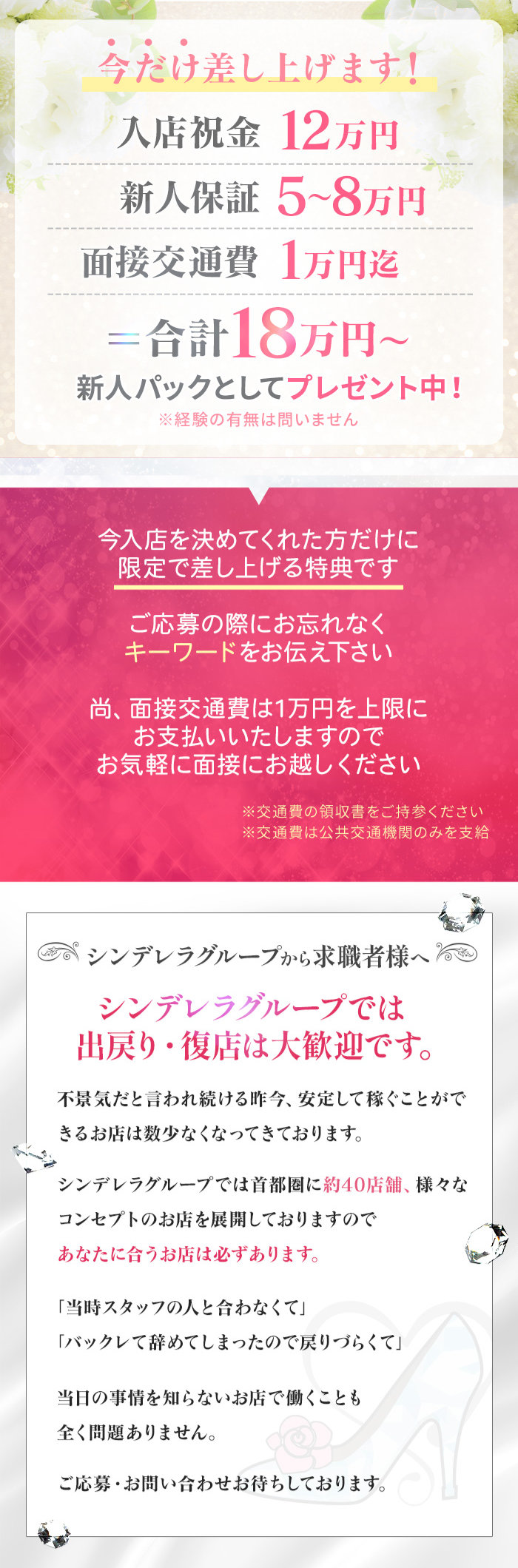 急募4