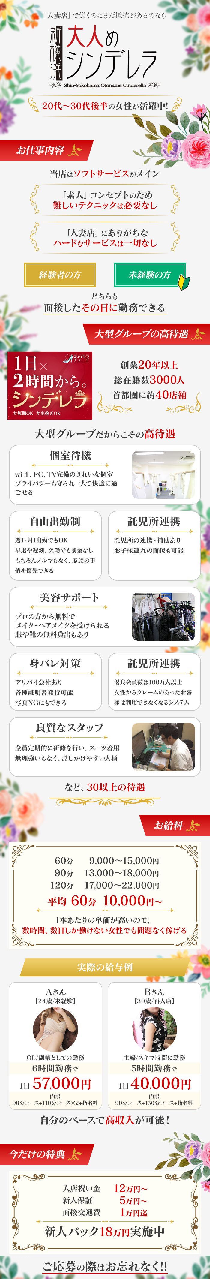 急募1