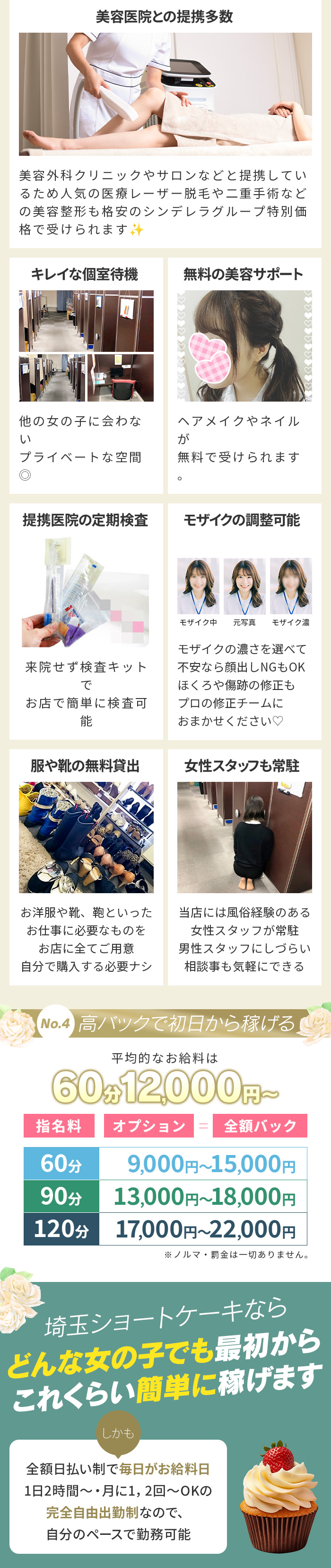 急募3