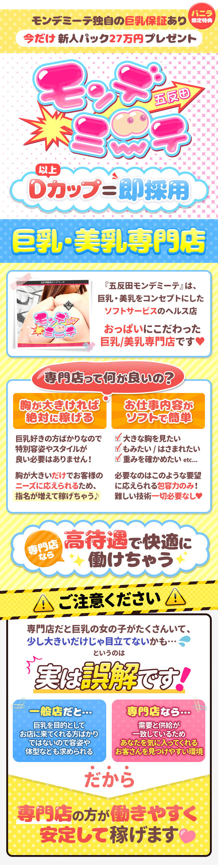 急募1